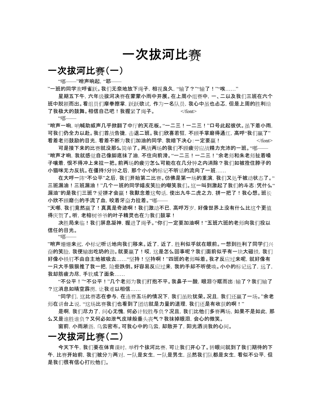 开云体育平台APP-一场激烈的比赛成为焦点话题
